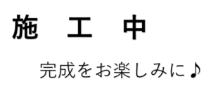 愛媛県松山市 M様邸邸