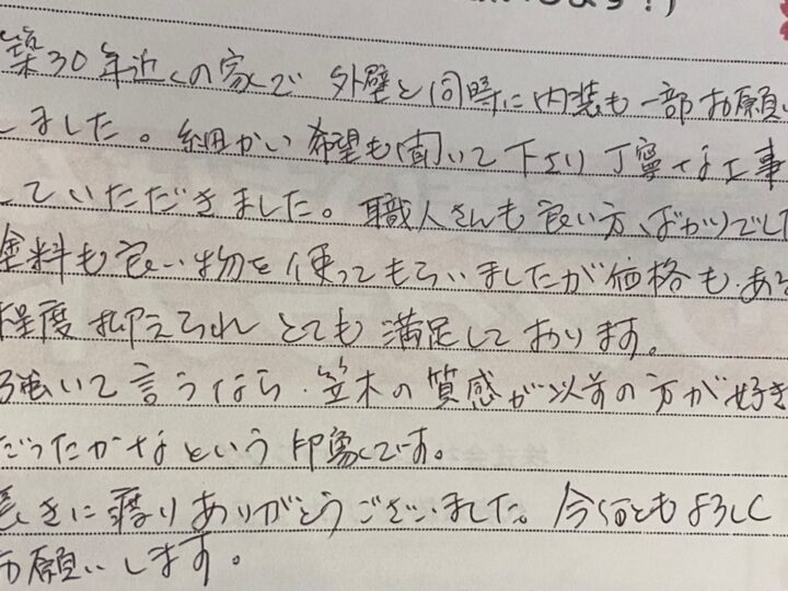 松山市　M様　外壁塗装　屋根塗装