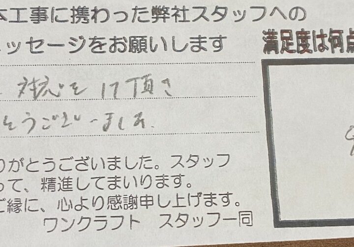松山市　S様　外壁塗装　屋根塗装