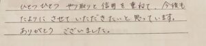 口コミ