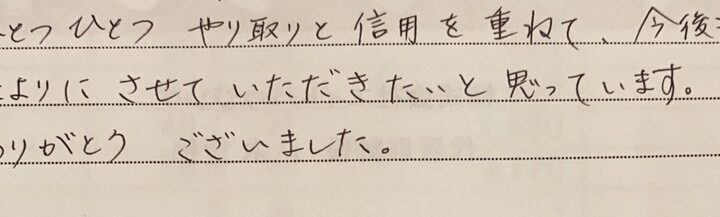 松山市　T様　外壁塗装