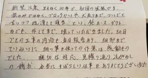 口コミ