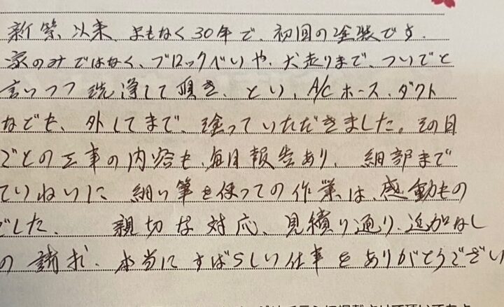 松山市　N様　外壁塗装　屋根塗装