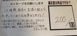 口コミ