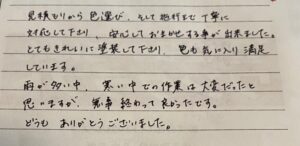 口コミ