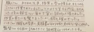 口コミ