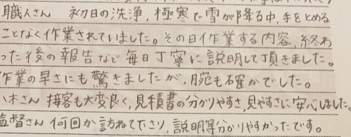 松山市　T様　外壁塗装　屋根塗装