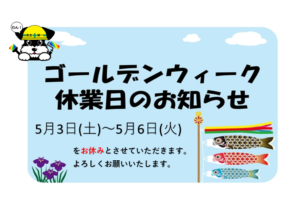 お知らせ