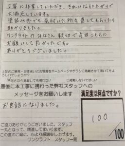 口コミ