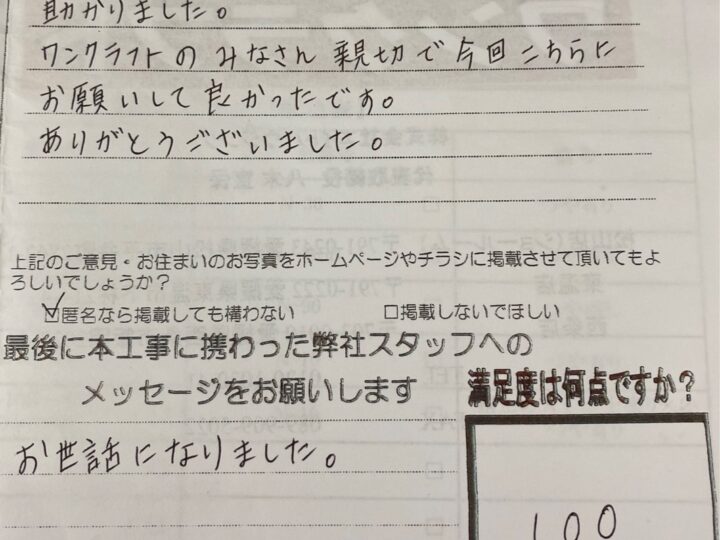 伊予郡　K様　外壁塗装　屋根塗装