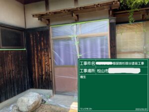 外壁塗装