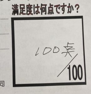 口コミ
