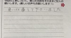 口コミ
