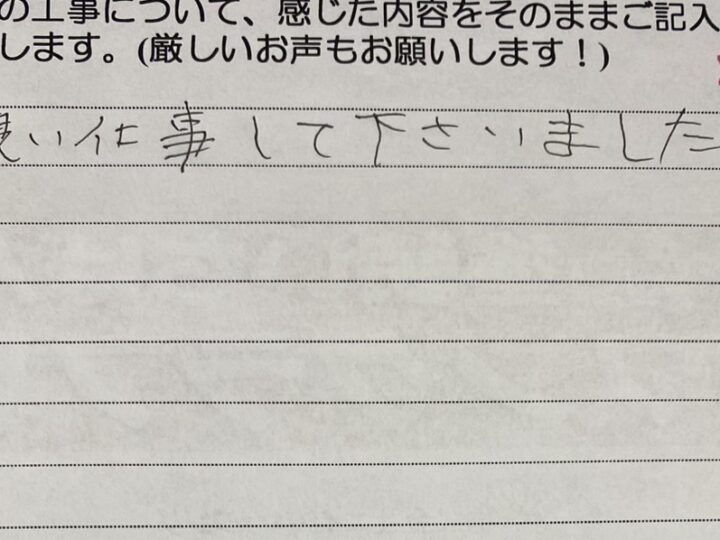 H様　外壁塗装