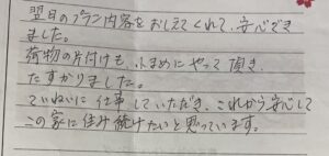 口コミ