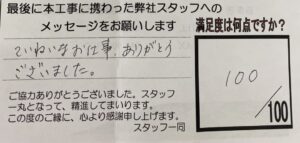 口コミ