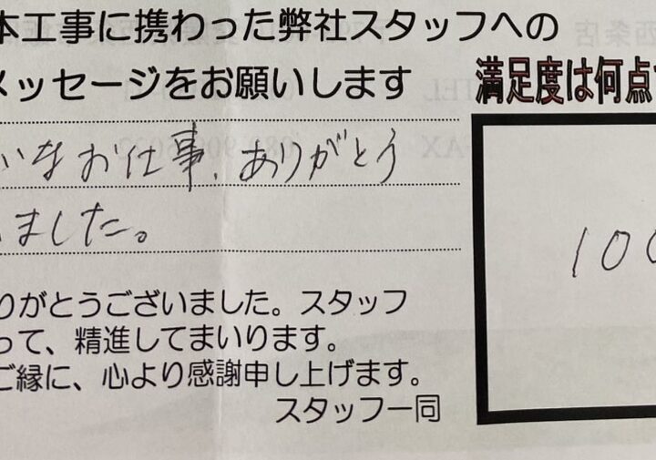 松山市　K様　外壁塗装