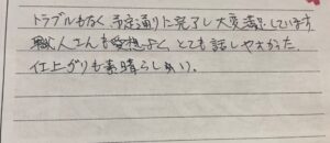 口コミ