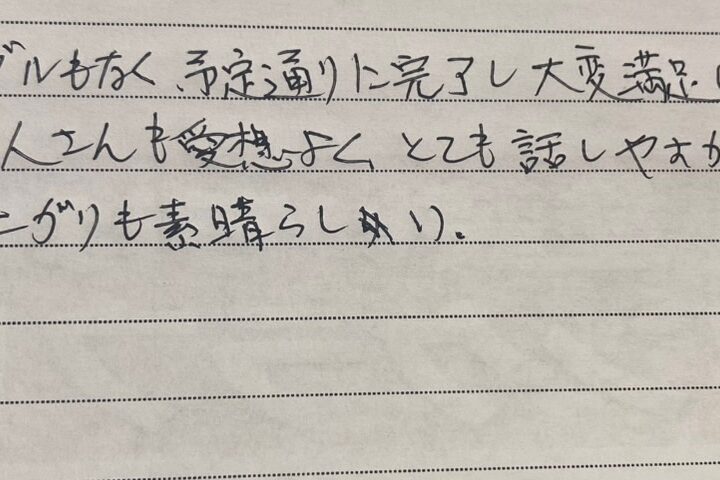 松山市 M様 マンション 外壁塗装 他