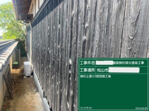 外壁塗装