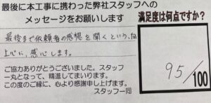 アンケート