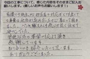 口コミ