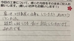 松山市　N様　外壁塗装