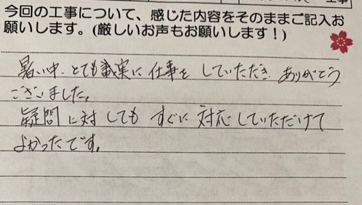 松山市　N様　外壁塗装