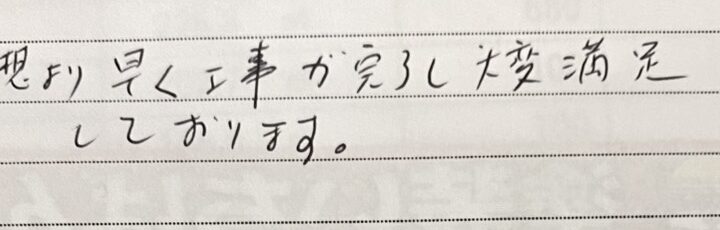 松山市　M様　外壁塗装
