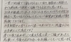 松山市　K様　外壁塗装　屋根葺き替え