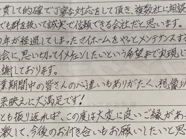 松山市　K様　外壁塗装　屋根葺き替え