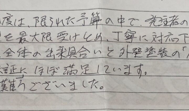 新居浜市　F様　外壁塗装