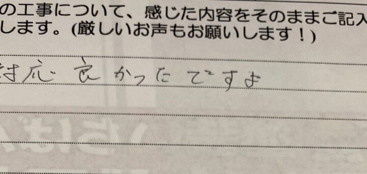 松山市 H様 外壁塗装 屋根塗装