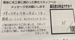 東温市　N様　外壁塗装