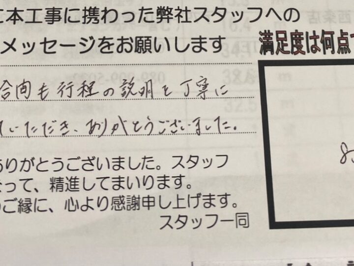 東温市　N様　外壁塗装