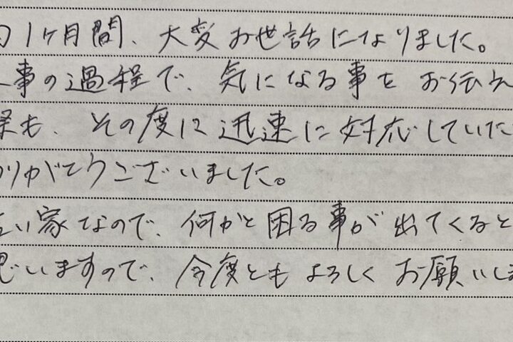 新居浜市　U様　外壁塗装　屋根塗装