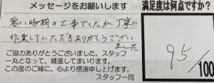 東温市　O様　外壁塗装　屋根塗装