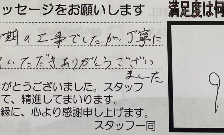 東温市　O様　外壁塗装　屋根塗装