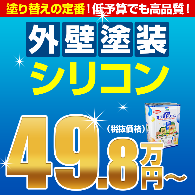 新品未使用　外壁用塗料 アレスダイナミックTOP 淡彩色 各艶 15kg 関西ペイント 水性 外壁用 一
