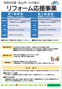 介護保険対象の住宅改修【愛媛県松山市東温市外壁塗装・屋根塗装専門店ワンクラフト】