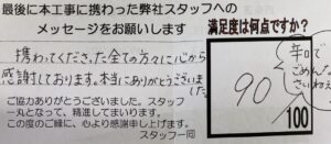 口コミ
