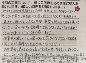 口コミ