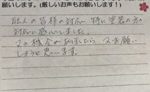 松山市　W様　屋根塗装