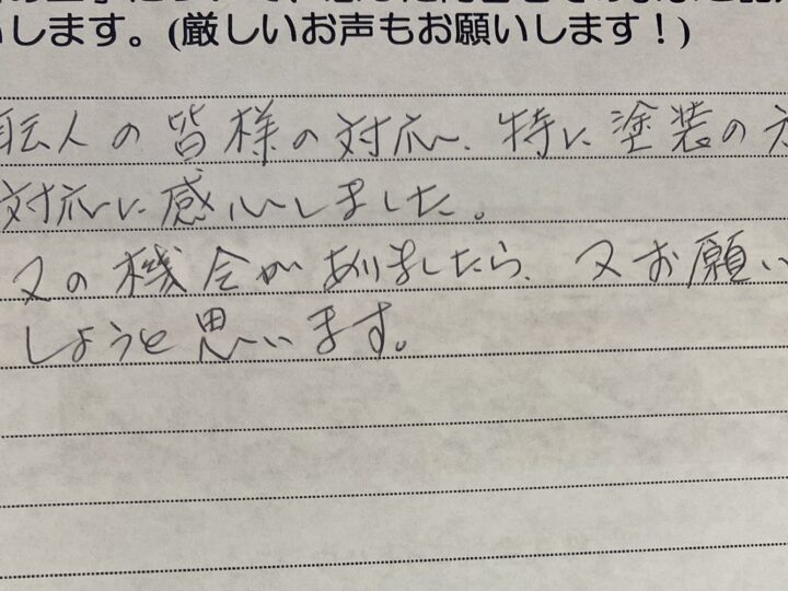 松山市　W様　屋根塗装