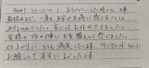 東温市　N様　外壁塗装