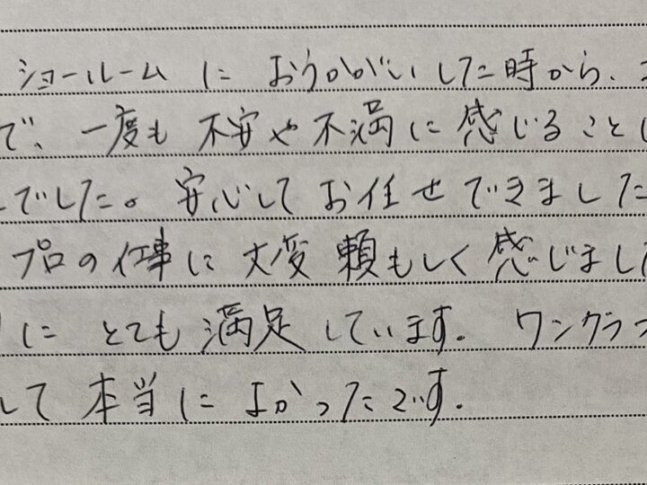 東温市 N様 外壁塗装