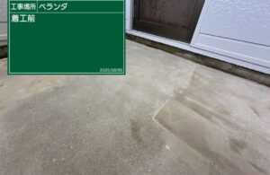 松山市　ベランダ防水　施工前
