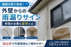 松山市のお客様ビフォーアフター