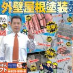 建物　劣化
