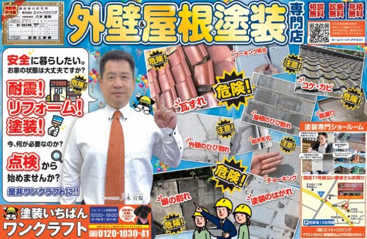 建物　劣化